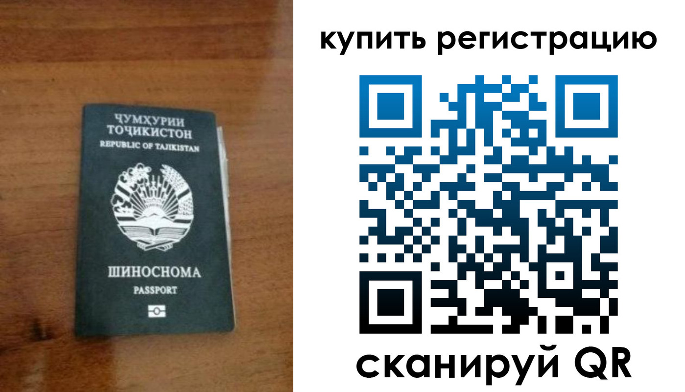 где прописаться в Барнауле