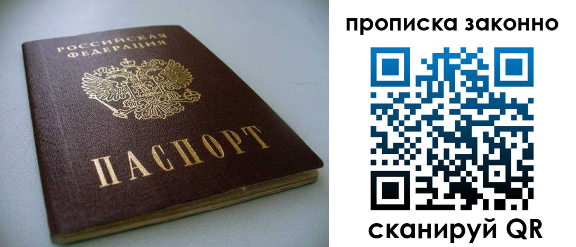 прописка иностранных граждан в Барнауле