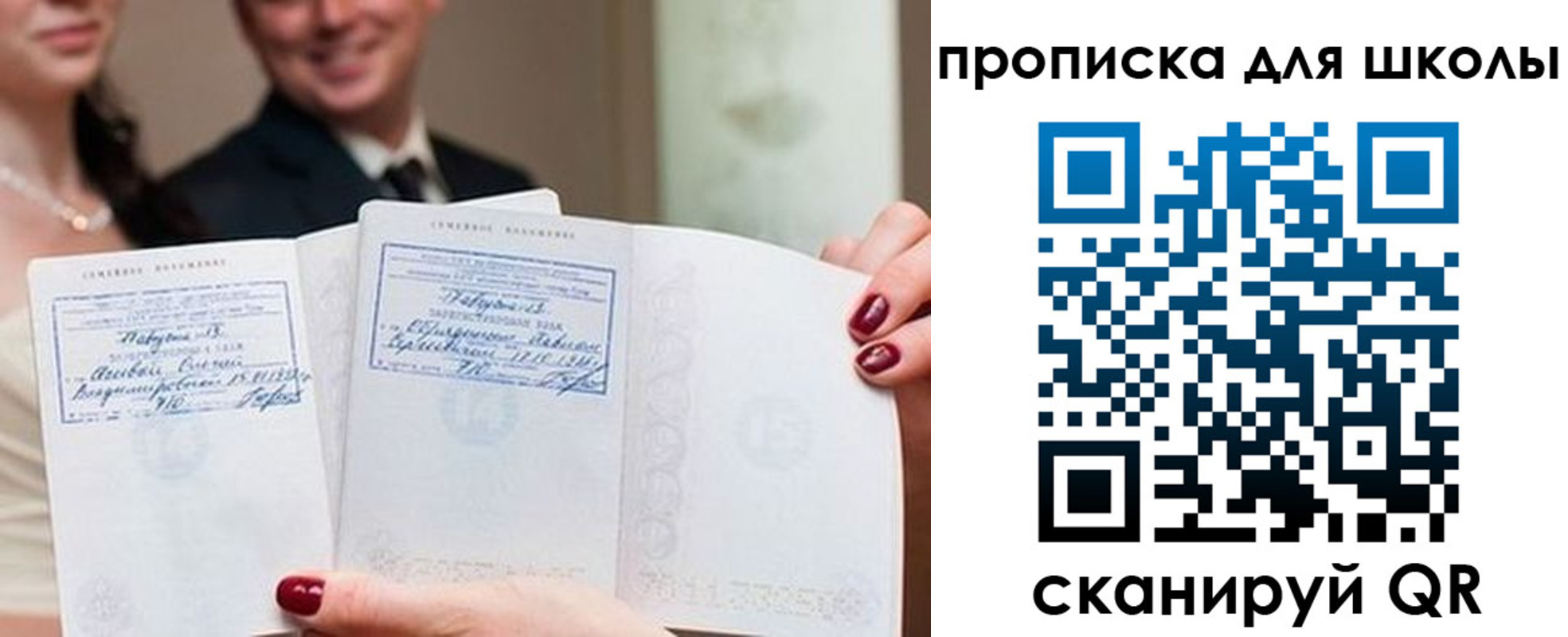 временная регистрация адрес в Барнауле