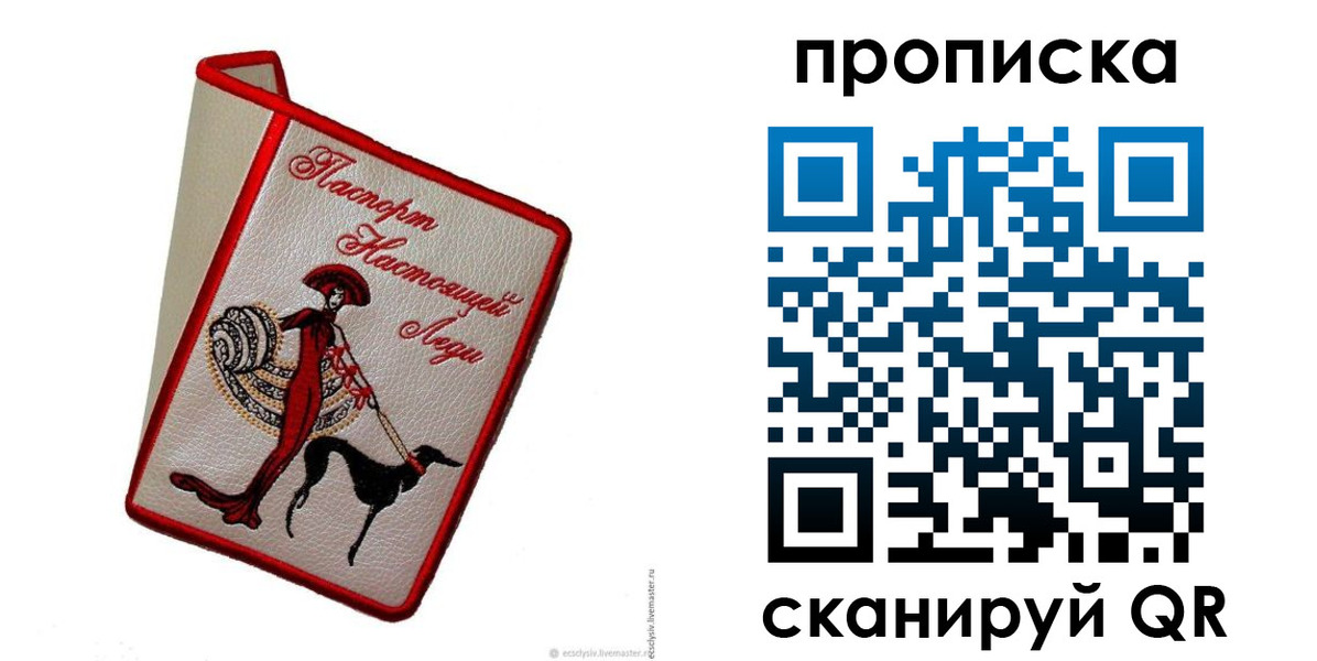 временная прописка в Барнауле
