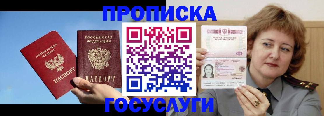 временная регистрация адрес в Барнауле