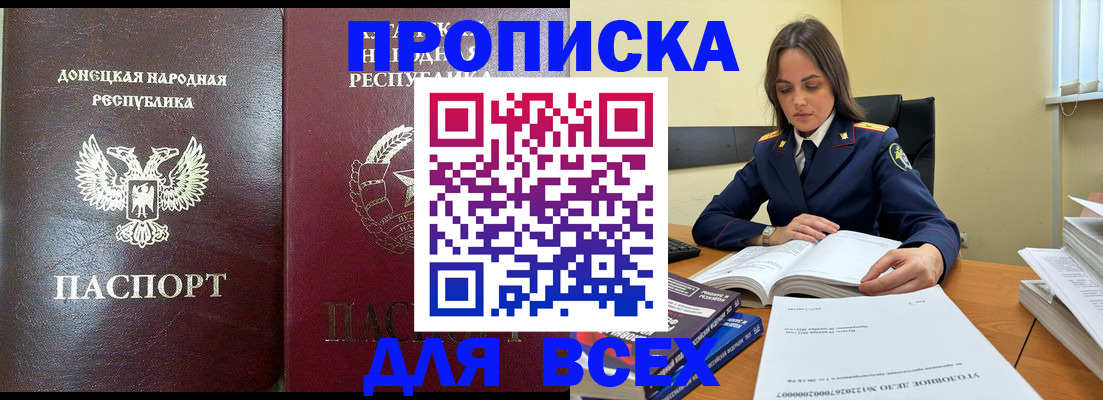 пропишу в квартире в Барнауле